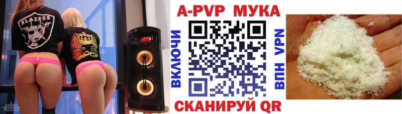 A-PVP Соль  Струнино 