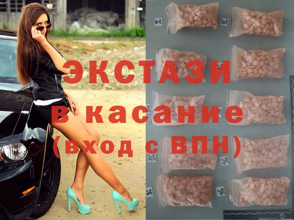 экстази Протвино