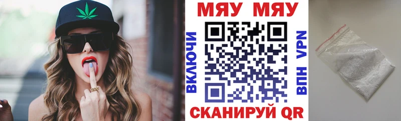 Меф  Струнино