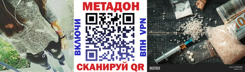 МЕТАДОН мёд Струнино